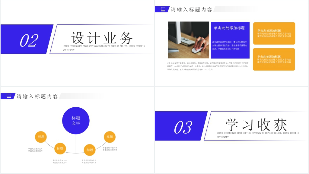 设计助理转正汇报PPT模板