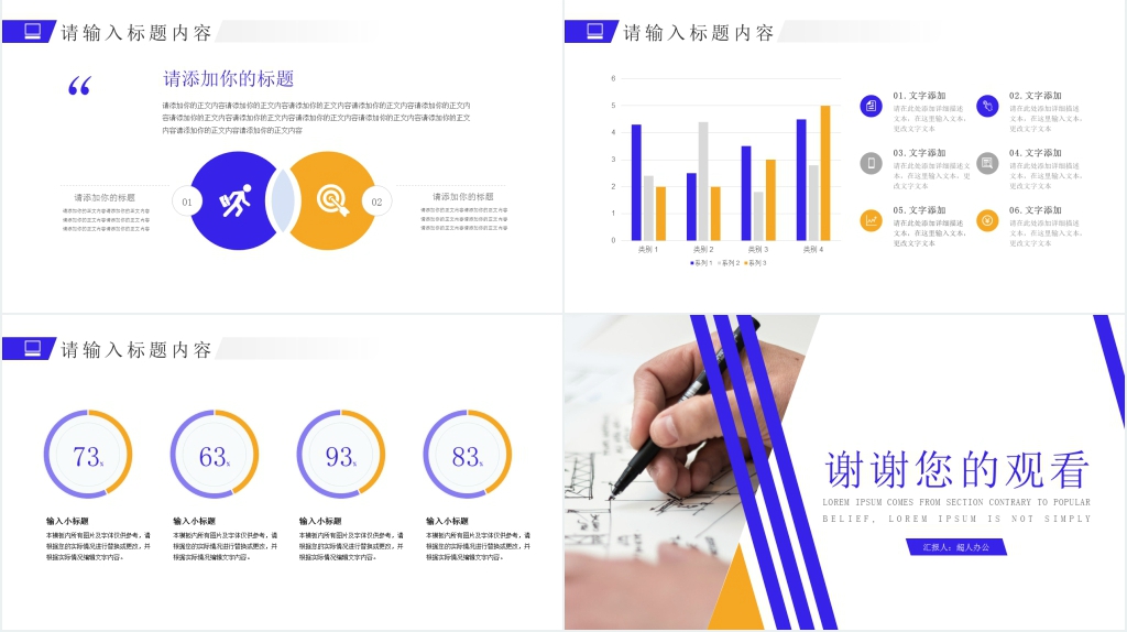 设计助理转正汇报PPT模板