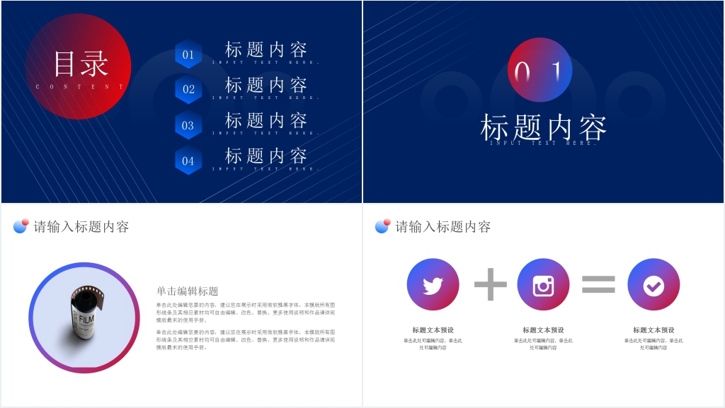 影视制作转正陈述报告PPT 影视制作转正陈述报告PPT