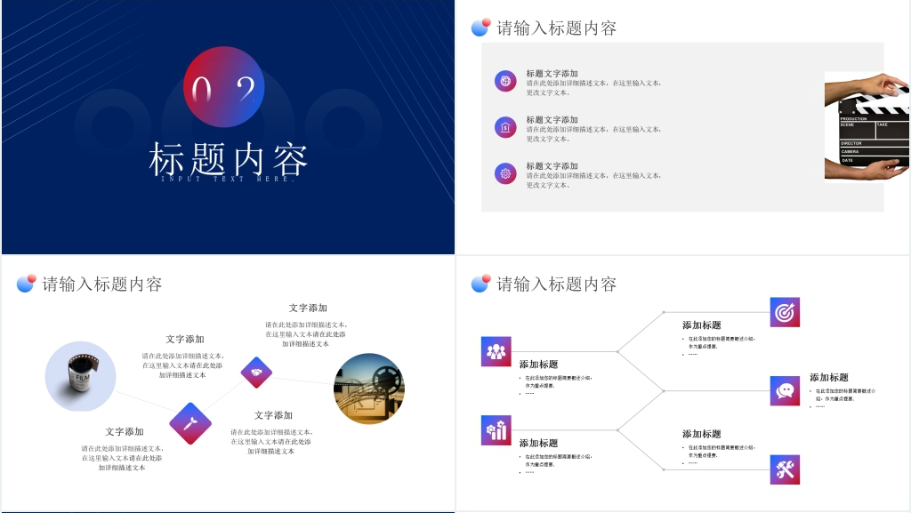 影视制作转正陈述报告PPT 影视制作转正陈述报告PPT