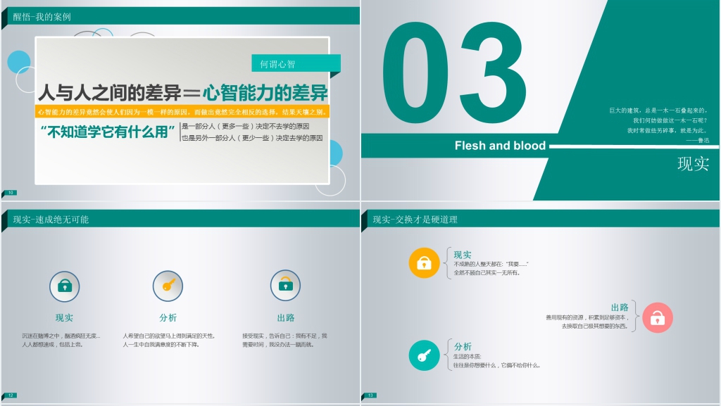 把时间当作朋友读后感PPT模板 把时间当作朋友读后感PPT模板