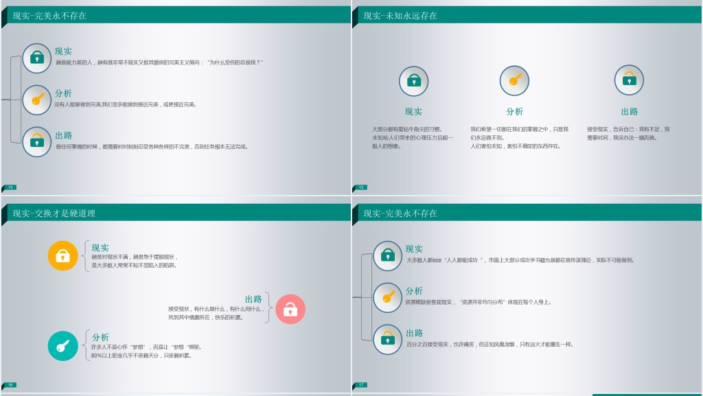 把时间当作朋友读后感PPT模板 把时间当作朋友读后感PPT模板