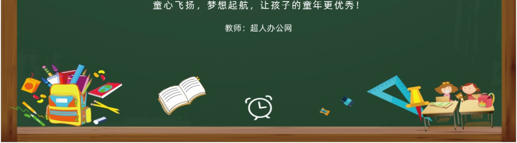 担任专职教师工作总结PPT模板 担任专职教师工作总结PPT模板