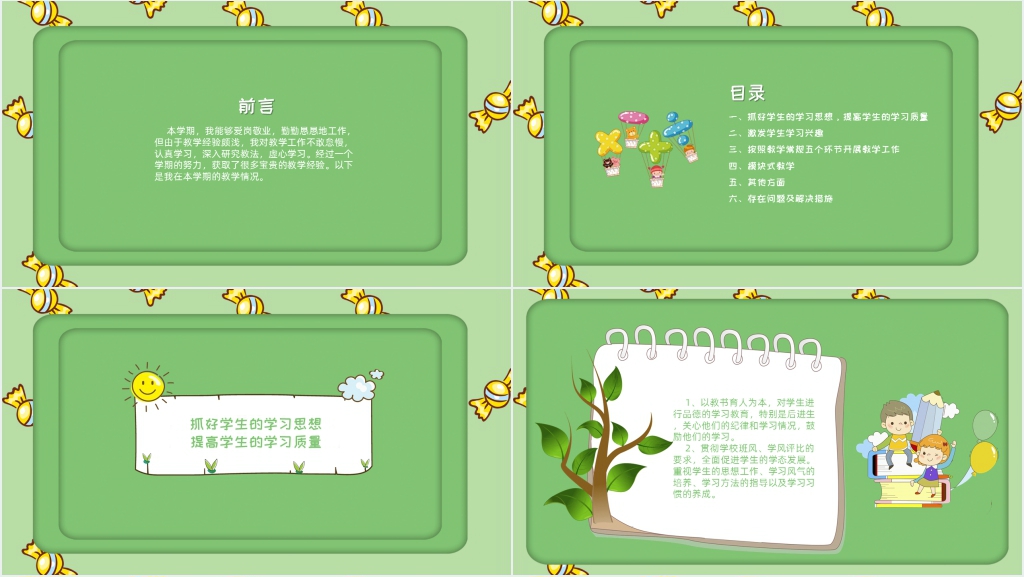 小学英语新教师工作总结PPT范文 小学英语新教师工作总结PPT范文