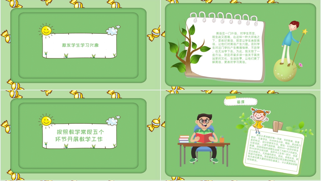 小学英语新教师工作总结PPT范文 小学英语新教师工作总结PPT范文