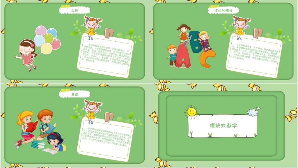 小学英语新教师工作总结PPT范文 小学英语新教师工作总结PPT范文