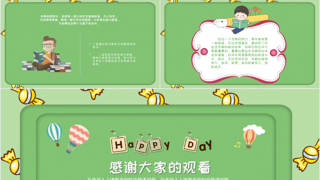 小学英语新教师工作总结PPT范文 小学英语新教师工作总结PPT范文