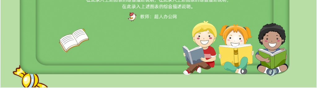 小学英语新教师工作总结PPT范文 小学英语新教师工作总结PPT范文