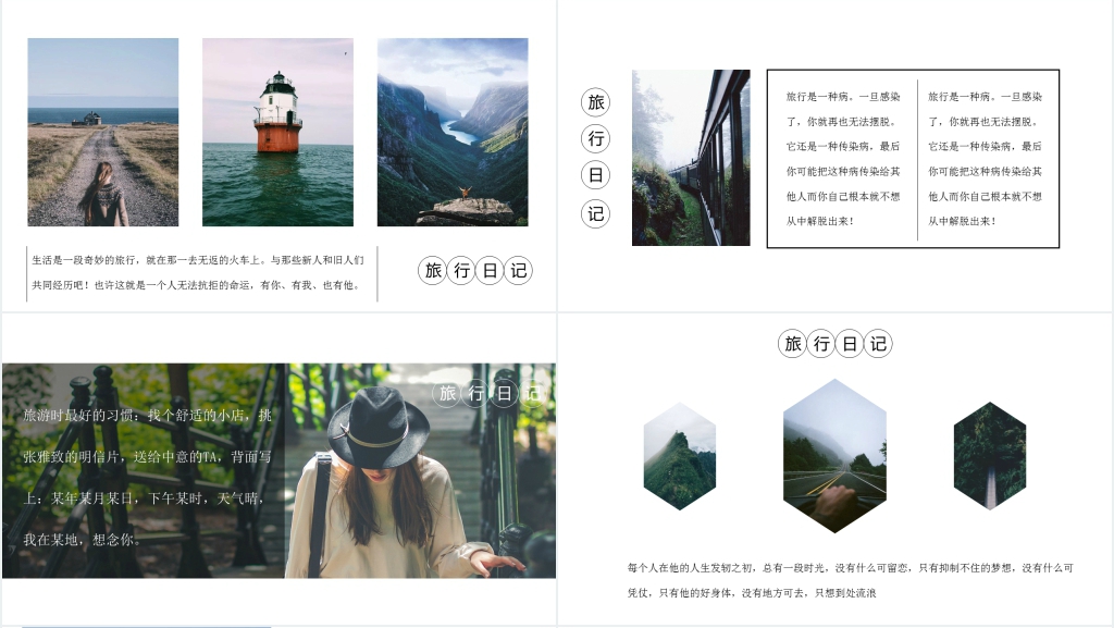 旅行的意义主题相册PPT模板 旅行的意义主题相册PPT模板