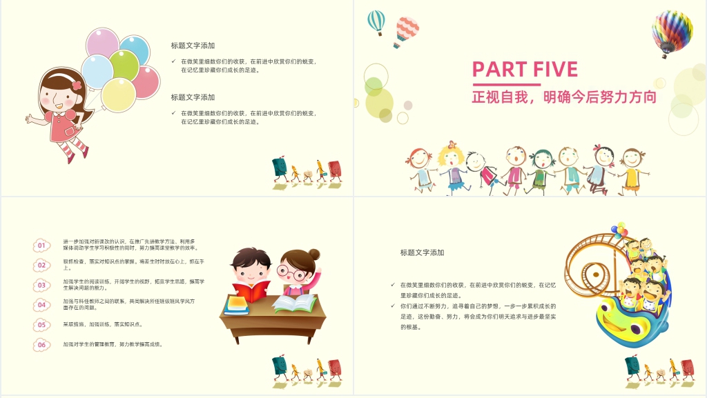 小学教师现任职工作总结PPT模板 小学教师现任职工作总结PPT模板