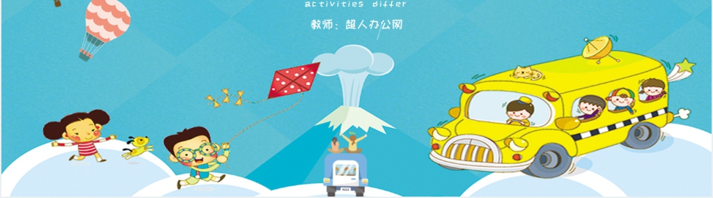 美术教师教学工作总结及计划PPT模板 美术教师教学工作总结及计划PPT模板
