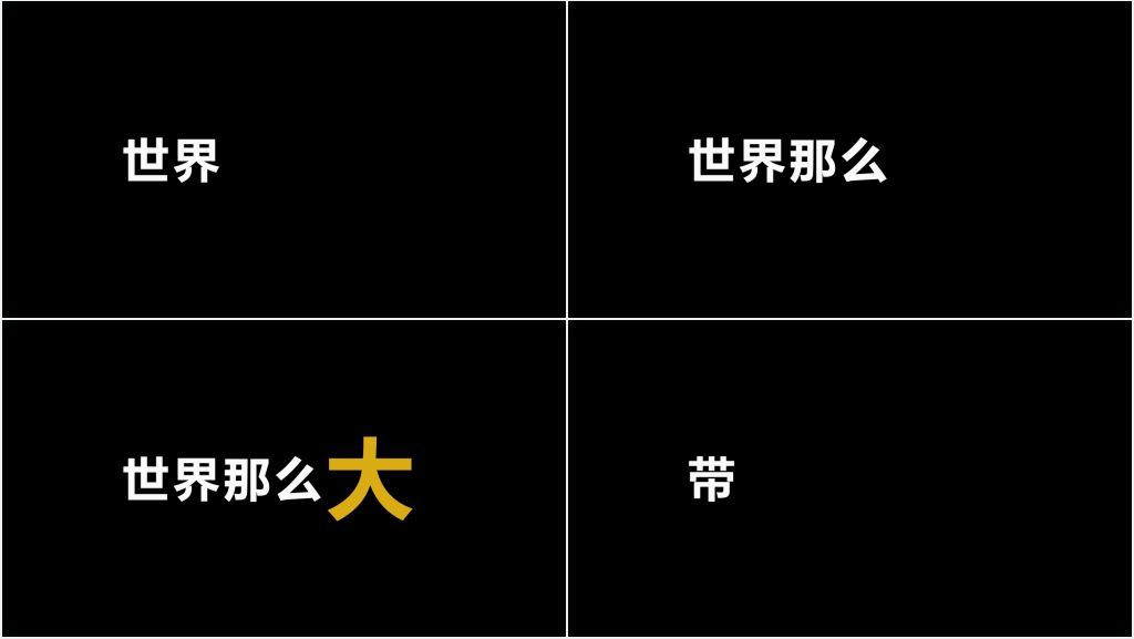 旅游宣传视频创意快闪PPT模板 旅游宣传视频创意快闪PPT模板