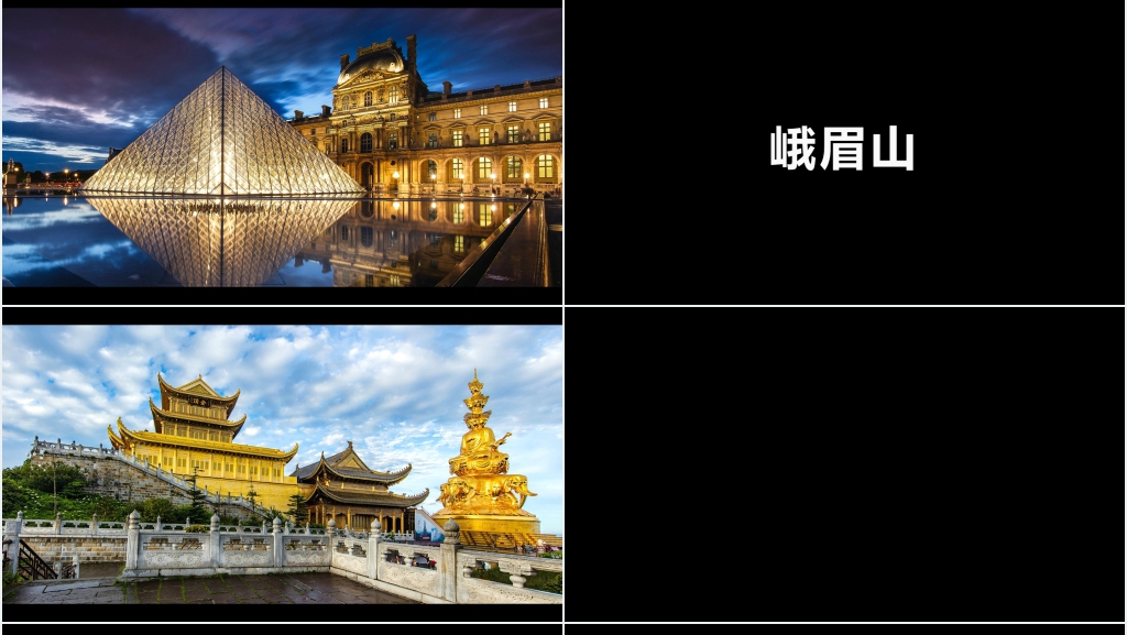 旅游宣传视频创意快闪PPT模板 旅游宣传视频创意快闪PPT模板