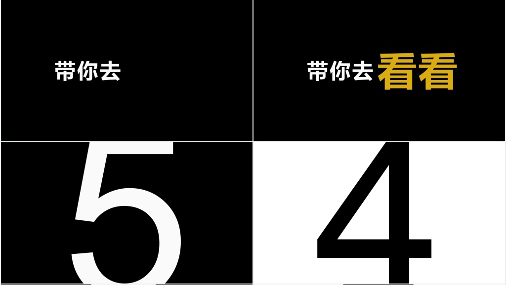 旅游宣传视频创意快闪PPT模板 旅游宣传视频创意快闪PPT模板