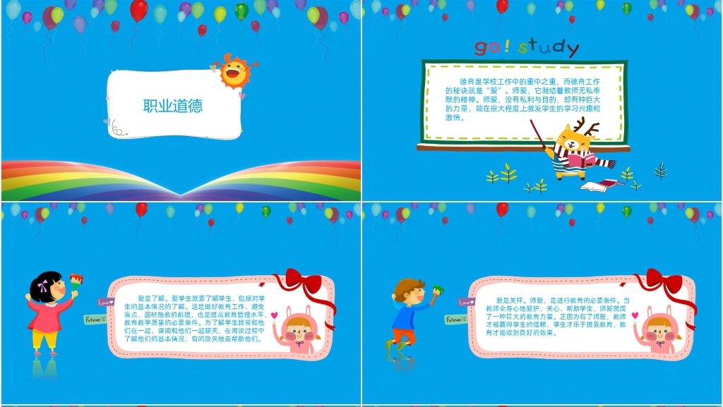 小学三年级半学期汇报PPT模板