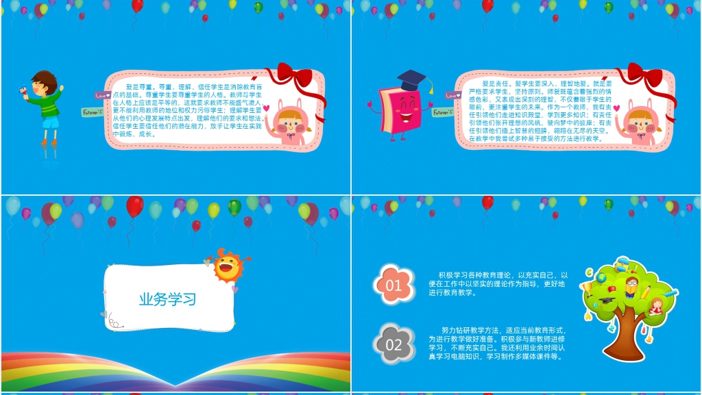 小学三年级半学期汇报PPT模板