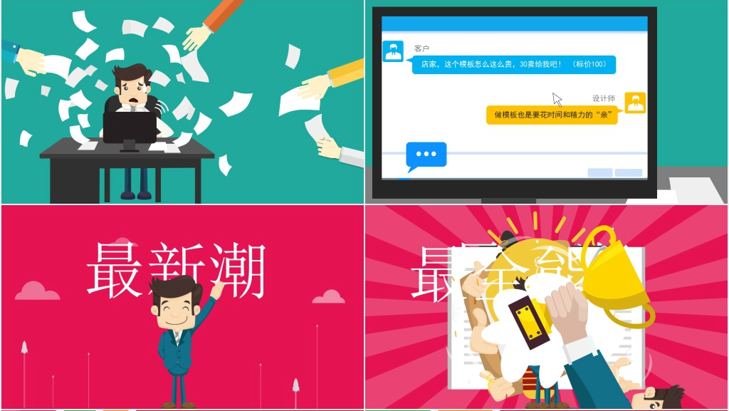 快闪设计师介绍PPT模板 快闪设计师介绍PPT模板