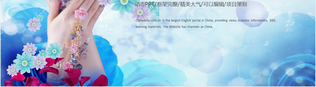 美甲师年度工作总结汇报PPT模板 美甲师年度工作总结汇报PPT模板