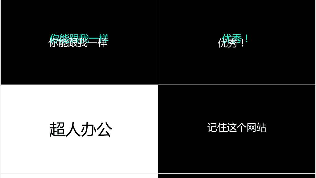 校园宣传抖音快闪PPT模板 校园宣传抖音快闪PPT模板