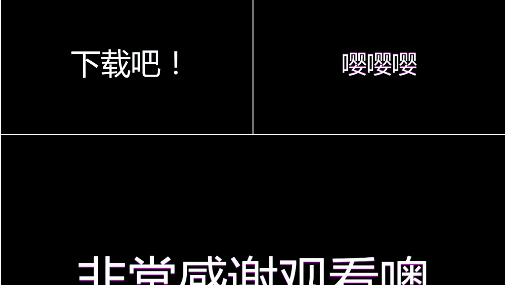 校园宣传抖音快闪PPT模板 校园宣传抖音快闪PPT模板