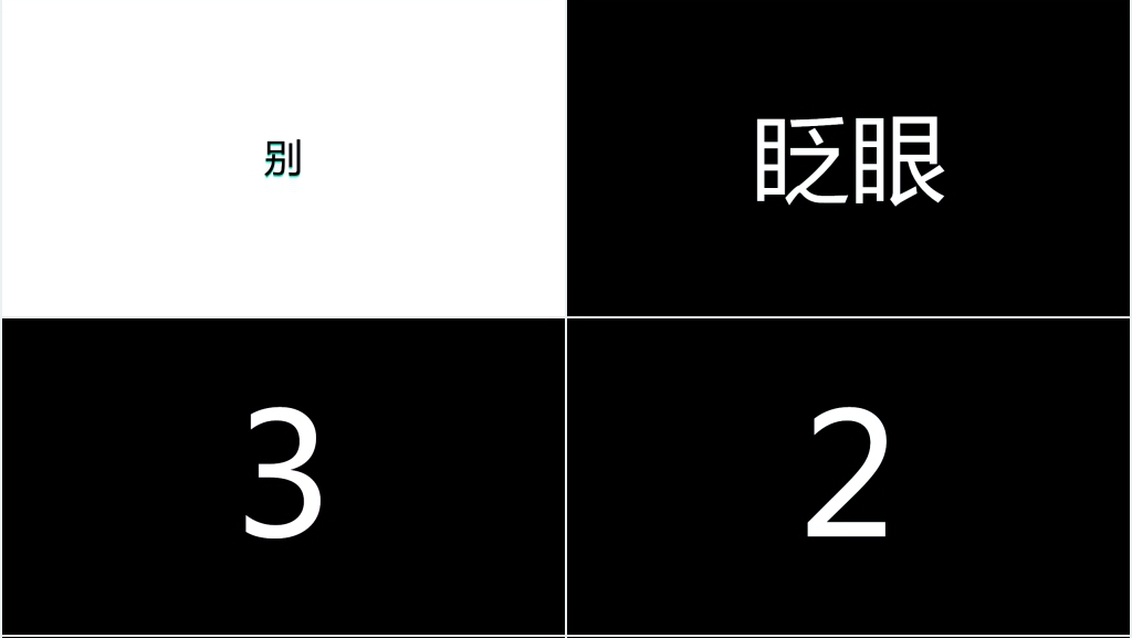 校园宣传抖音快闪PPT模板 校园宣传抖音快闪PPT模板