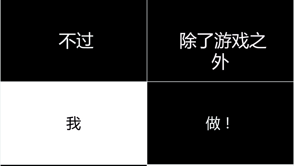 校园宣传抖音快闪PPT模板 校园宣传抖音快闪PPT模板