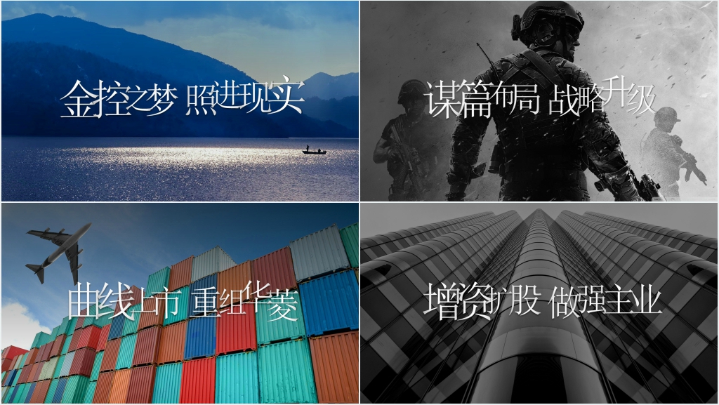 商家宣传快闪PPT模板 商家宣传快闪PPT模板
