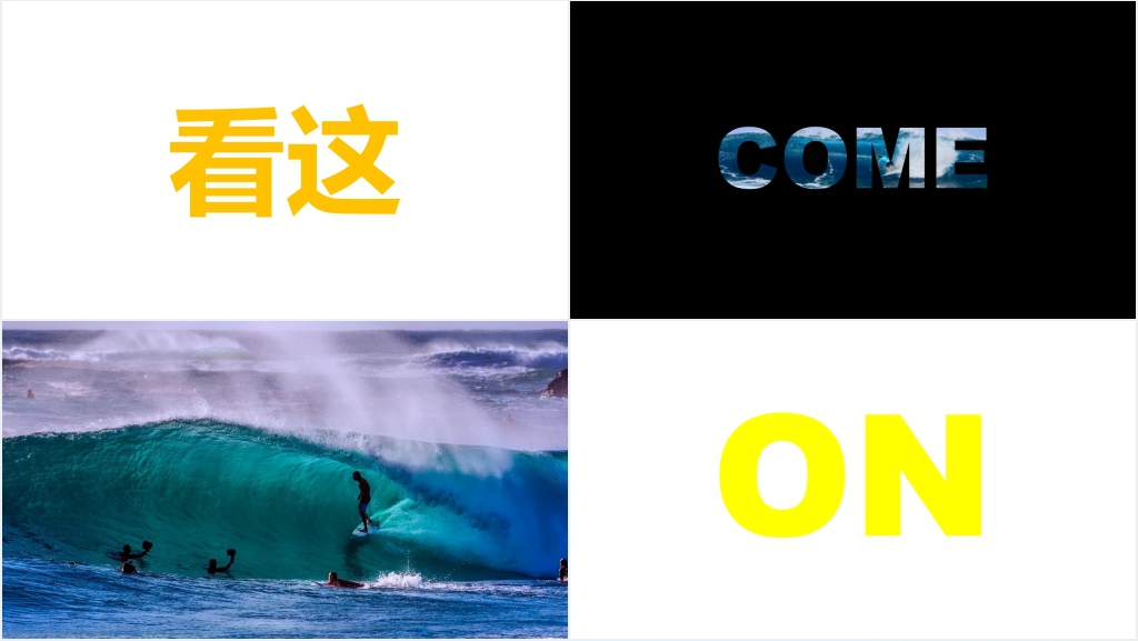 旅游创意快闪PPT模板 旅游创意快闪PPT模板