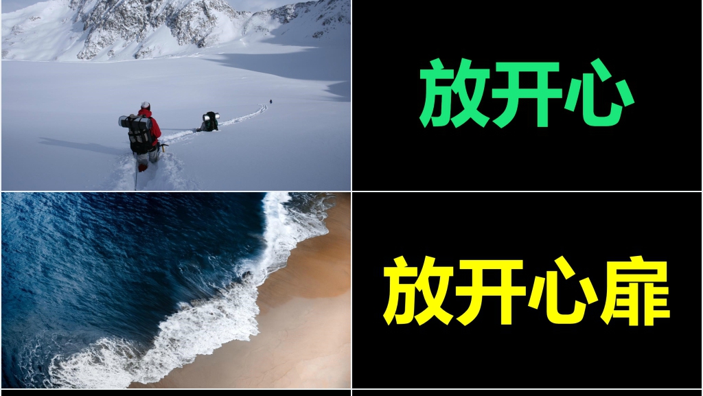 旅游创意快闪PPT模板 旅游创意快闪PPT模板