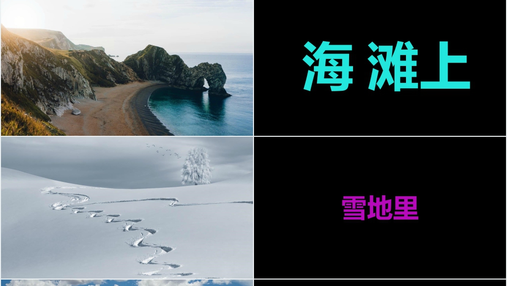 旅游创意快闪PPT模板 旅游创意快闪PPT模板