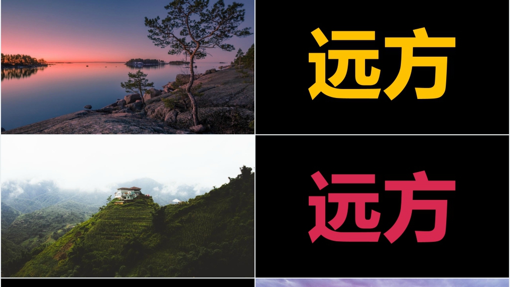 旅游创意快闪PPT模板 旅游创意快闪PPT模板