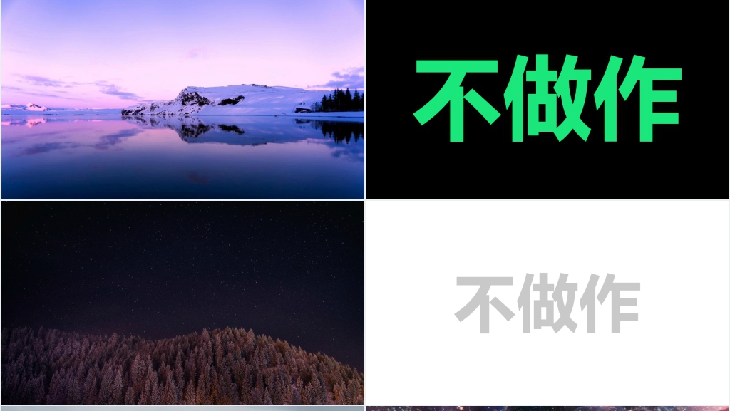 旅游创意快闪PPT模板 旅游创意快闪PPT模板