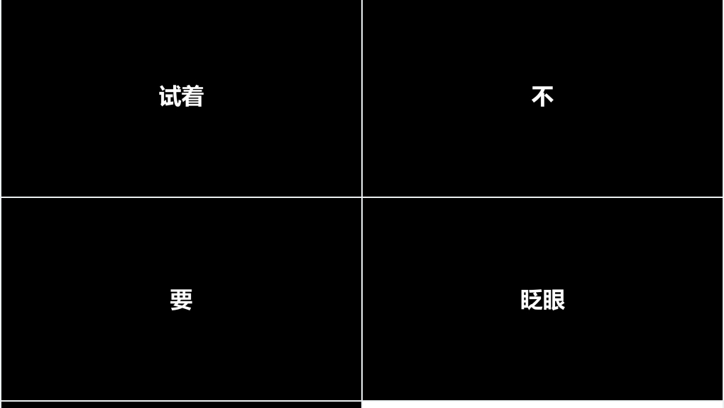 快闪动画制作PPT模板 快闪动画制作PPT模板