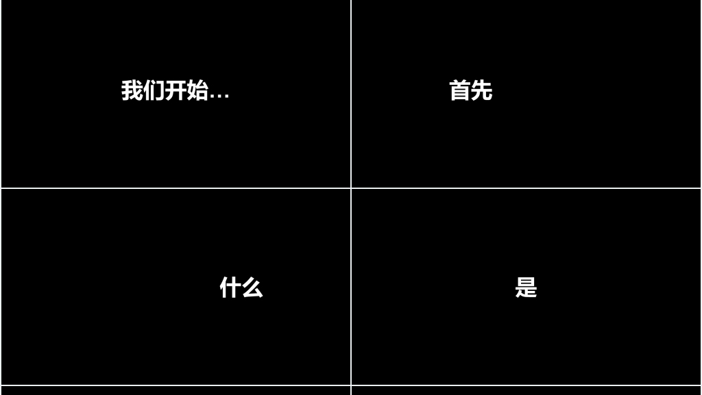 快闪动画制作PPT模板 快闪动画制作PPT模板