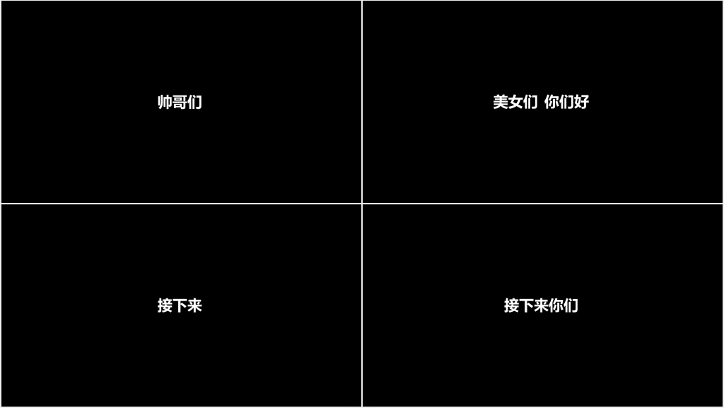电商公司快闪宣传片PPT模板 电商公司快闪宣传片PPT模板