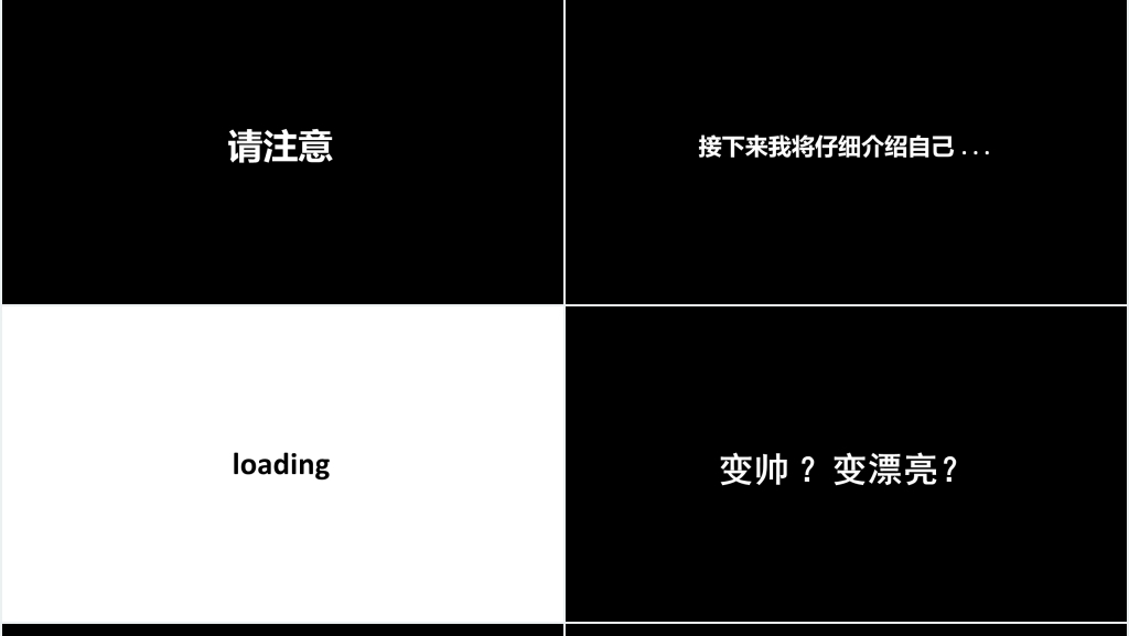 电商公司快闪宣传片PPT模板 电商公司快闪宣传片PPT模板