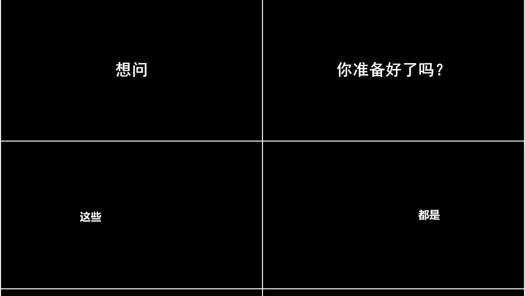 电商公司快闪宣传片PPT模板 电商公司快闪宣传片PPT模板