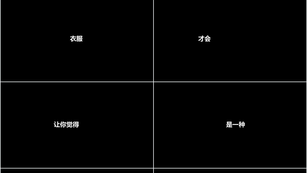 电商公司快闪宣传片PPT模板 电商公司快闪宣传片PPT模板