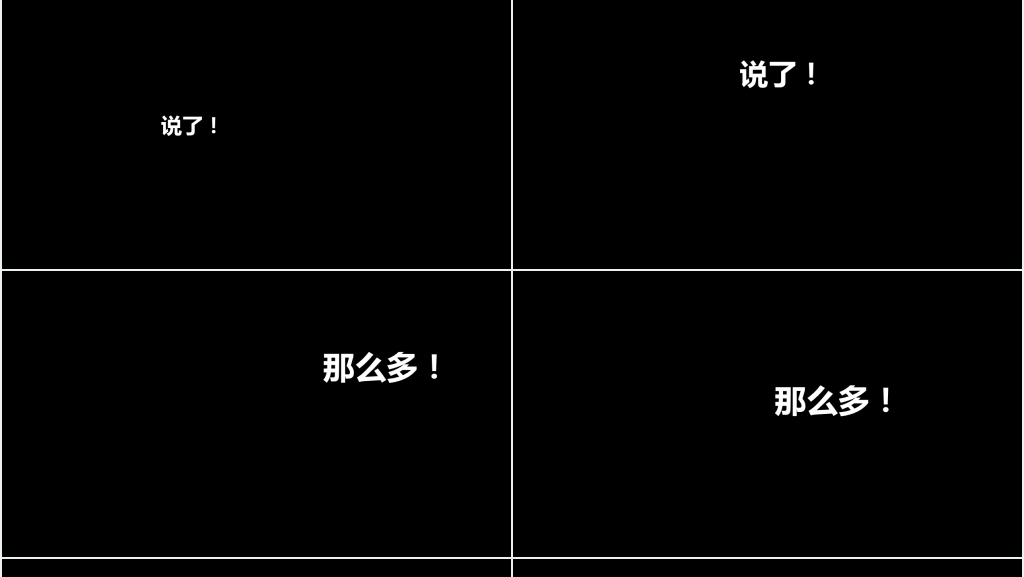 电商公司快闪宣传片PPT模板 电商公司快闪宣传片PPT模板
