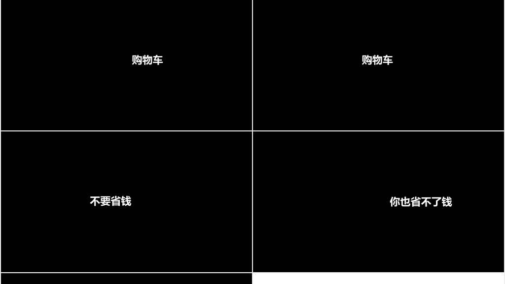 电商公司快闪宣传片PPT模板 电商公司快闪宣传片PPT模板