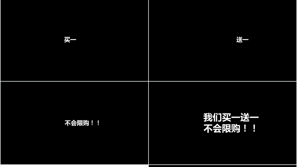 电商公司快闪宣传片PPT模板 电商公司快闪宣传片PPT模板