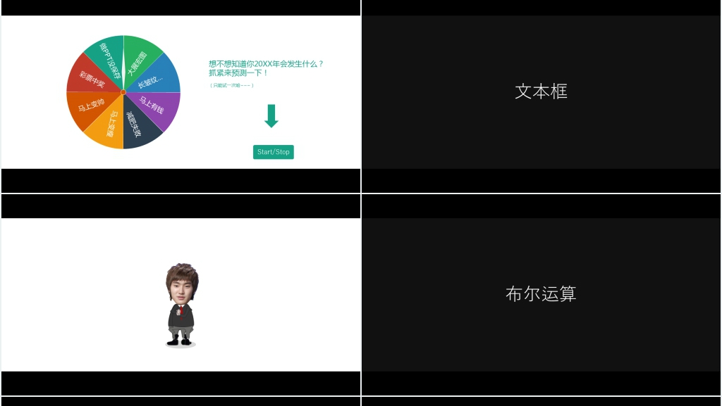 黑白高级快闪进阶版PPT模板 黑白高级快闪进阶版PPT模板