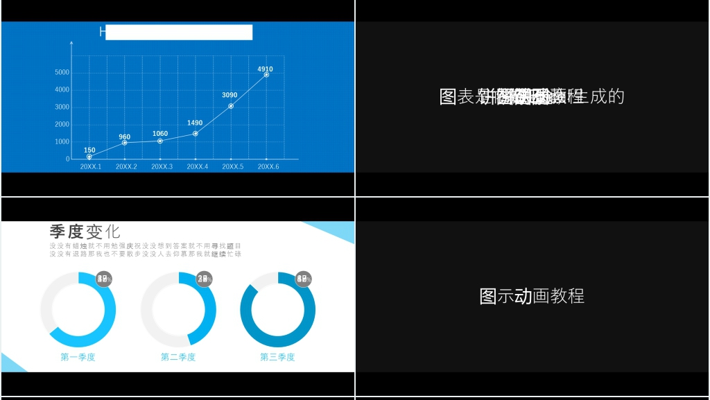 黑白高级快闪进阶版PPT模板 黑白高级快闪进阶版PPT模板