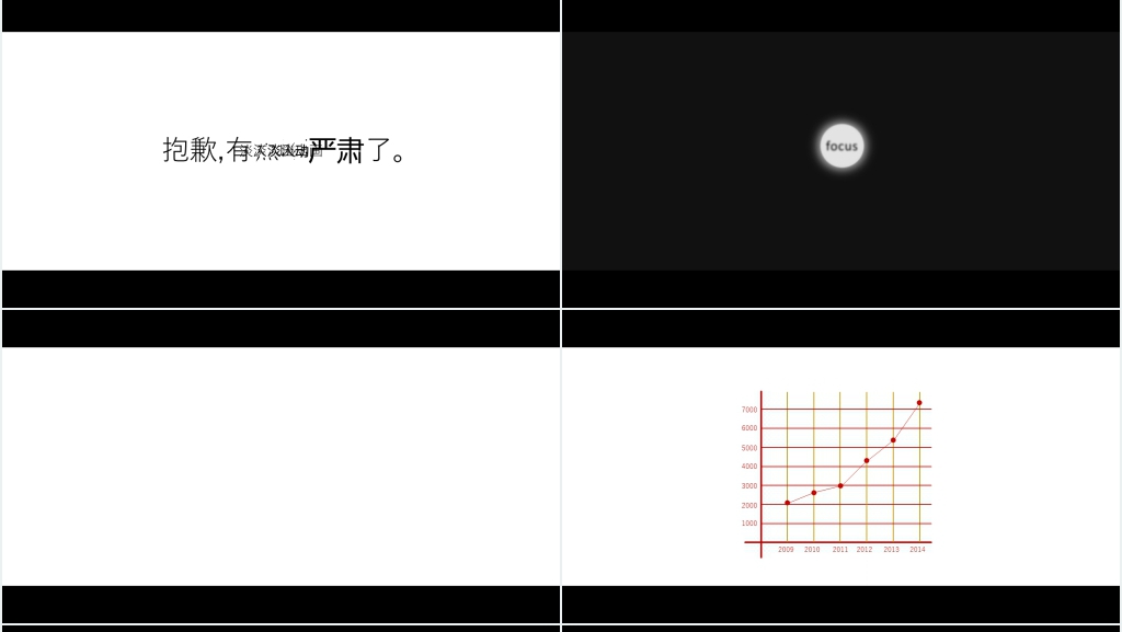 黑白高级快闪进阶版PPT模板 黑白高级快闪进阶版PPT模板