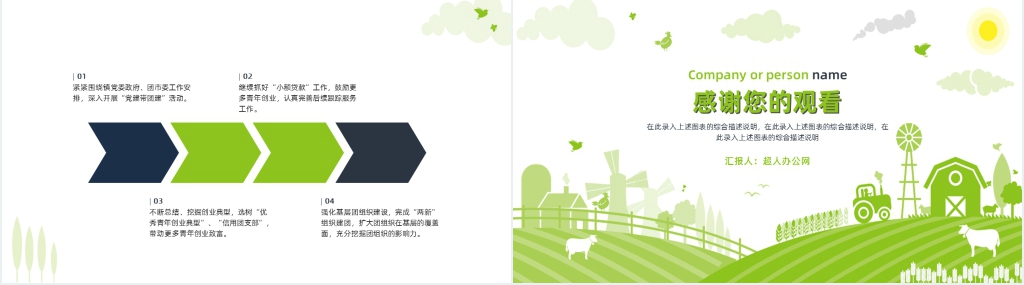 乡镇团委委员年终总结PPT范文 乡镇团委委员年终总结PPT范文