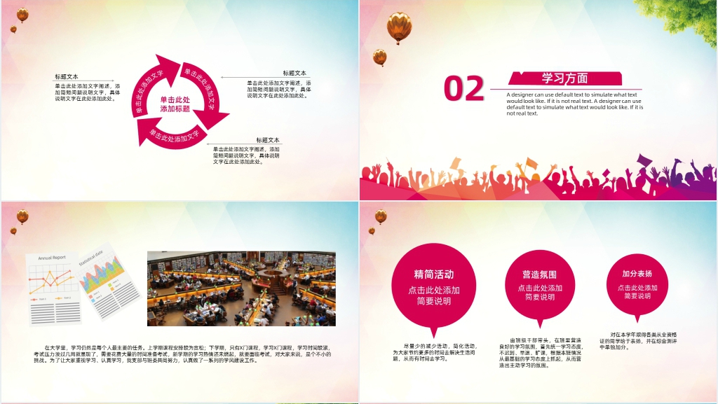 团支部年终工作总结PPT模板 团支部年终工作总结PPT模板