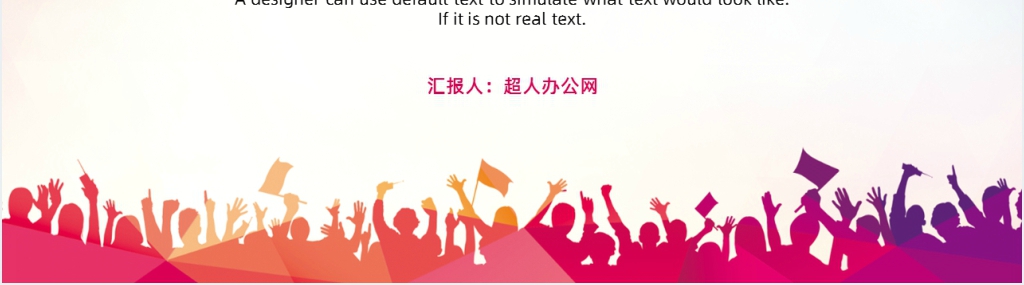 团支部年终工作总结PPT模板 团支部年终工作总结PPT模板