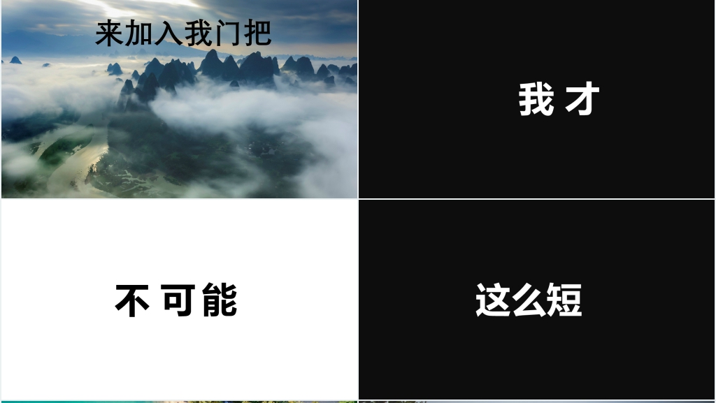 外景拍摄快闪展示PPT模板 外景拍摄快闪展示PPT模板