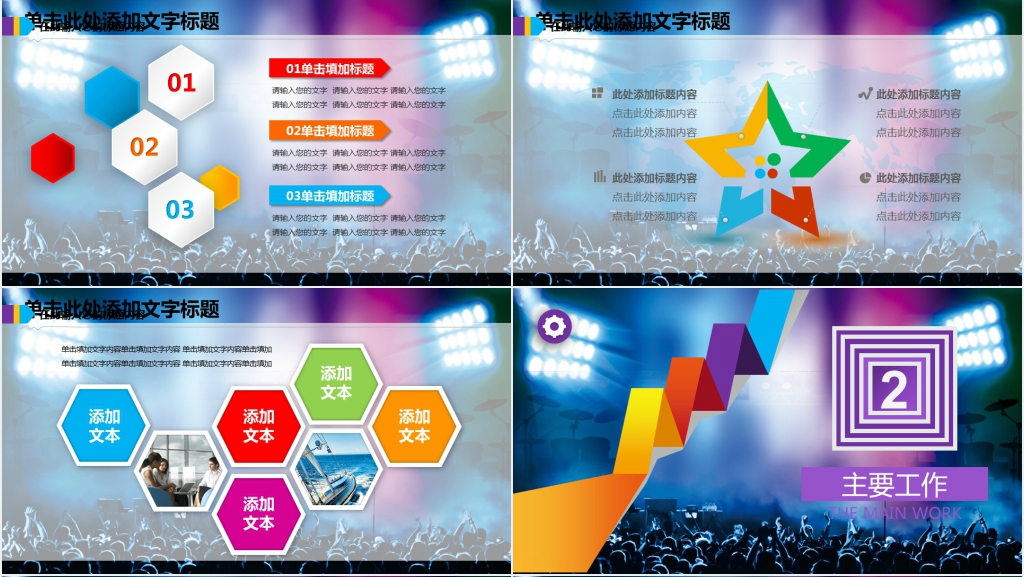 会所阶段运营方案PPT模板 会所阶段运营方案PPT模板