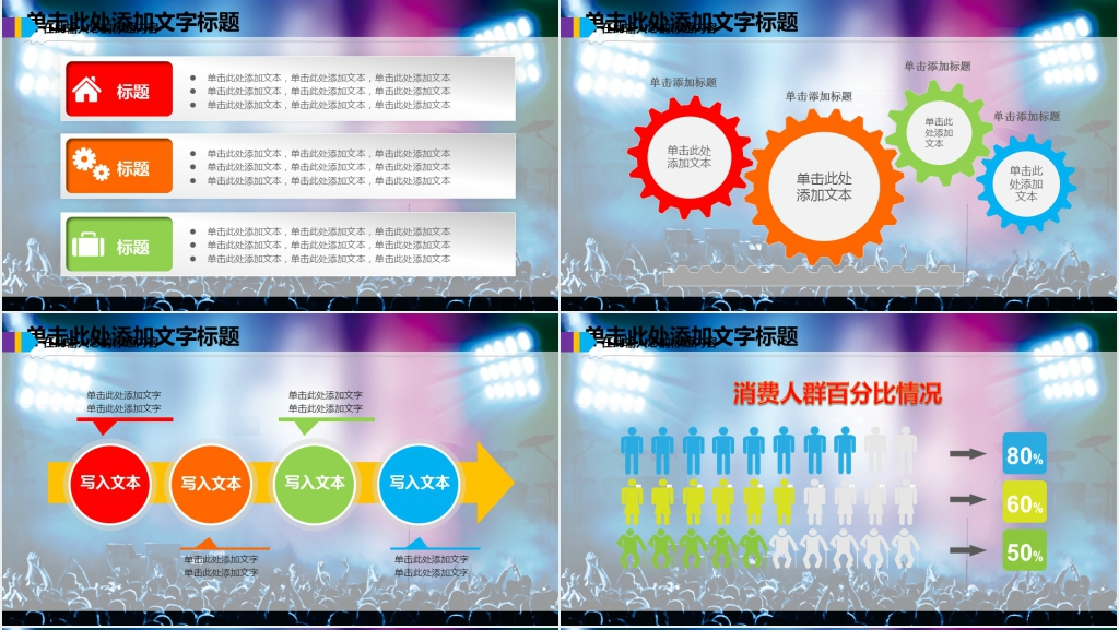 会所阶段运营方案PPT模板 会所阶段运营方案PPT模板